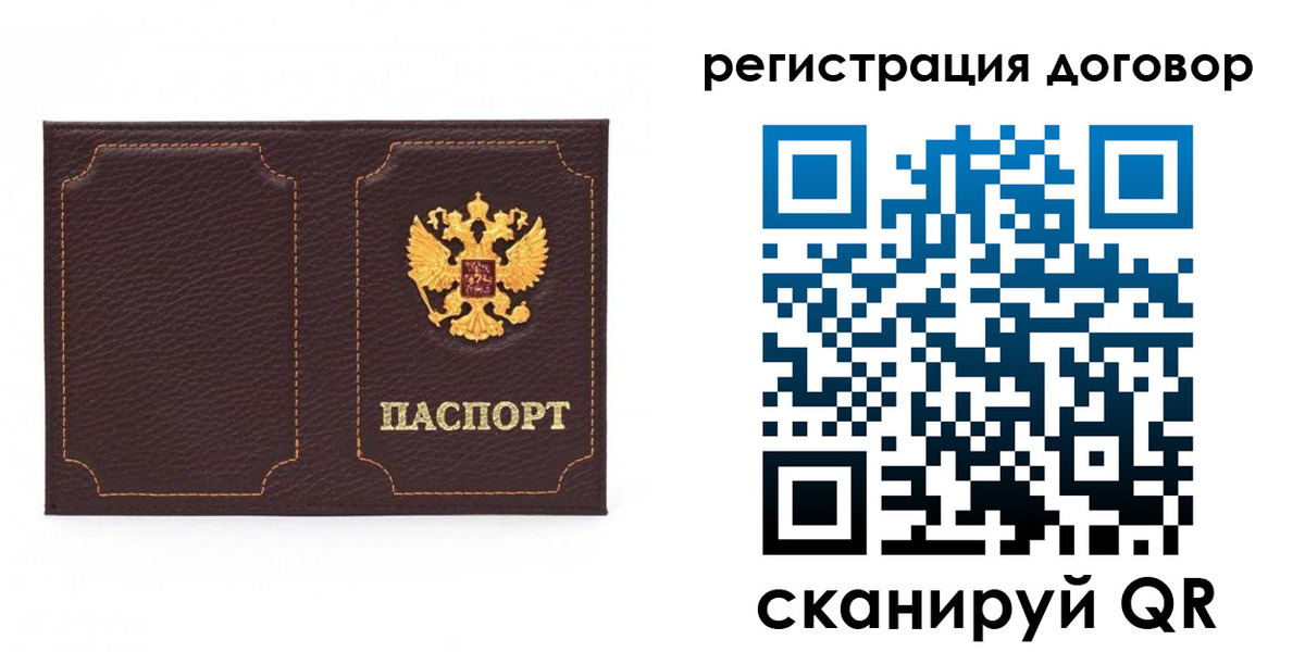временная регистрация 2025 в Хабаровске