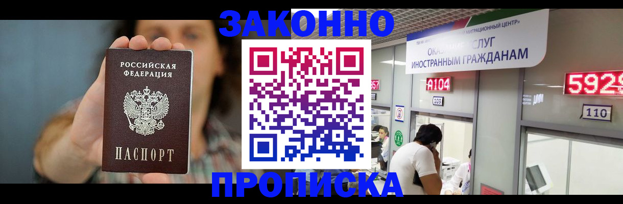 временная регистрация поиск в Хабаровске