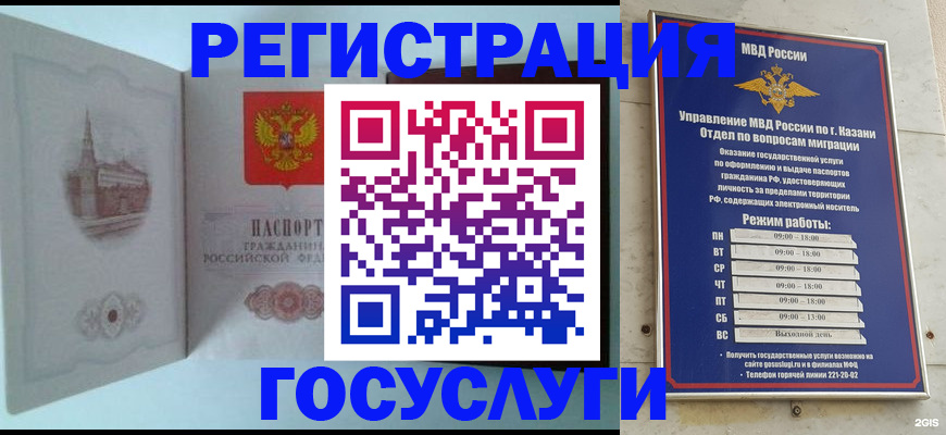 прописка штамп в Хабаровске