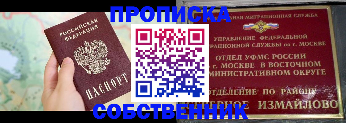 регистрация для школы в Хабаровске