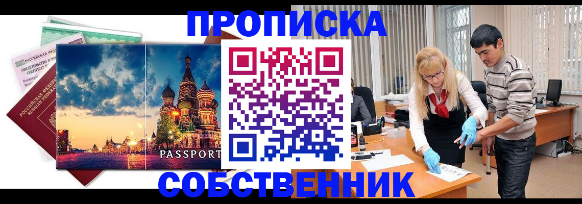 регистрация для школы в Хабаровске