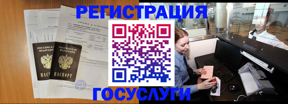 временная регистрация собственник в Хабаровске